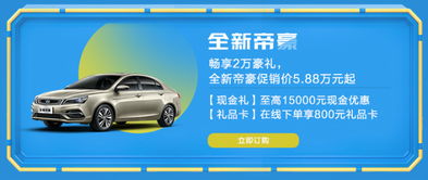 汽车支架折扣多少合适